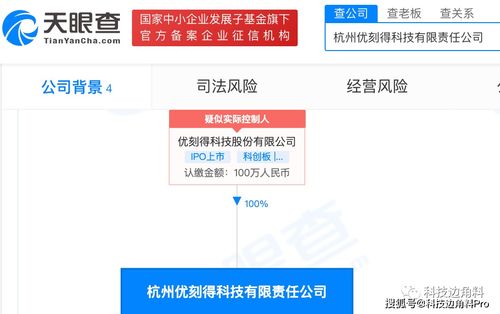優刻得UCloud杭州子公司成立，拓展互聯網數據服務領域