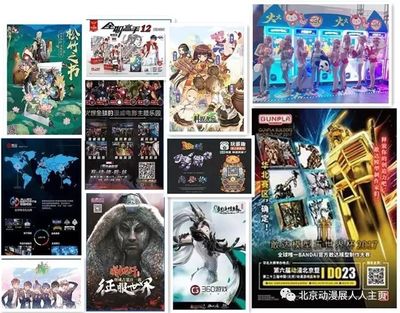 免費(fèi)獲取第二十四屆中國（北京）動漫游戲嘉年華門票，盡享動漫開發(fā)新潮流
